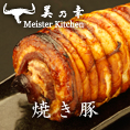 焼き豚