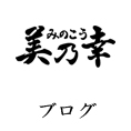 ブログ